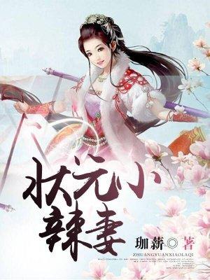 分卷阅读6_状元的小公主_御书屋