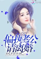偏执老公你滚开免费