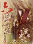 六道众生人道最殊胜