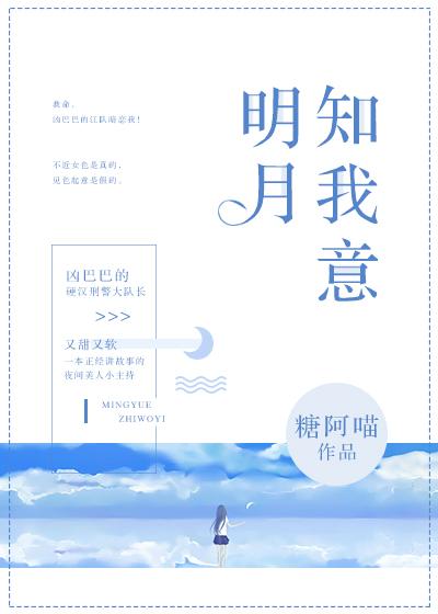 云之羽天上明月知我意