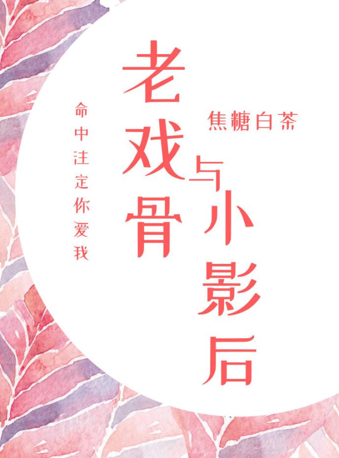 老师我想对您说