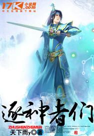 逐光者综