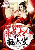 惊世神凰听书