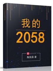 我的21