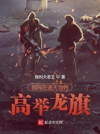 我在诸天当龙神