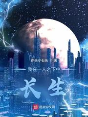 我在一人之下中长生百度百科