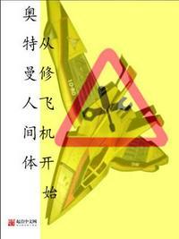 奥特曼人间体回归