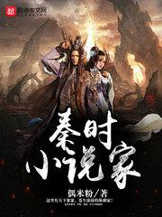 秦时家无弹窗