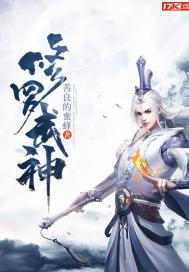 修罗武神(逆道战神) 免费