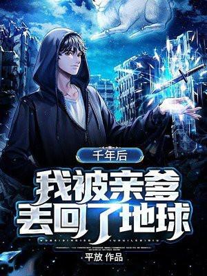 我被亲爹托付