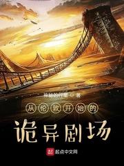 从伦敦开始的诡异剧场书评