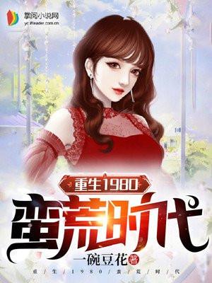 重生蛮荒部落全文阅读