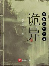 诡异选择类