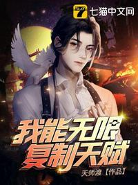 我能复制天赋2k