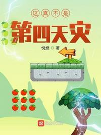 十部顶级耐看天灾