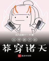 从拳愿开始莽穿诸天八一