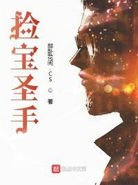 捡宝圣手免费