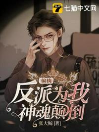 偏执反派为我神魂颠倒霍景