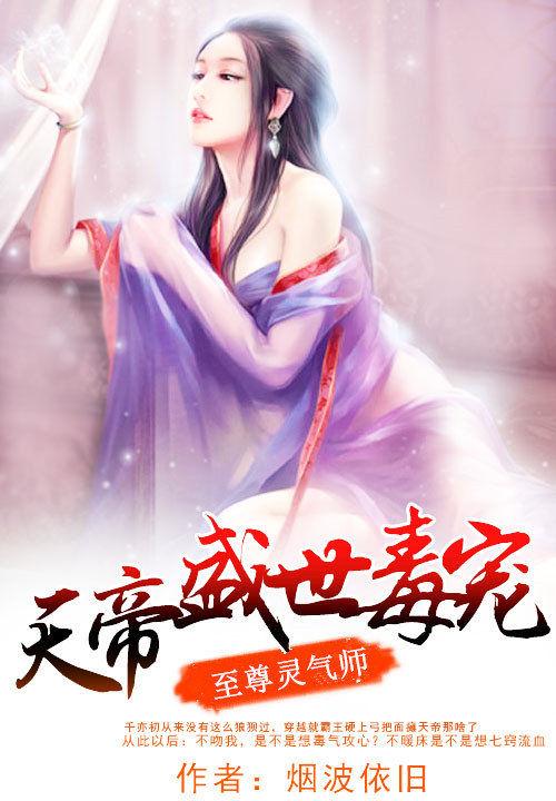 至尊天帝录