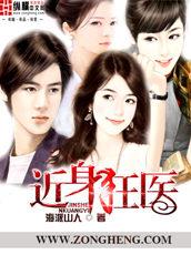 近身狂医唐昊免费收听