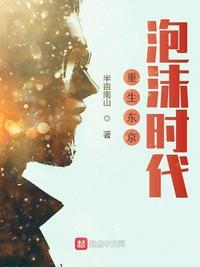 重生东京泡沫时代大肚杯