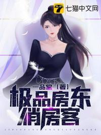 极品房东俏房客短剧安利