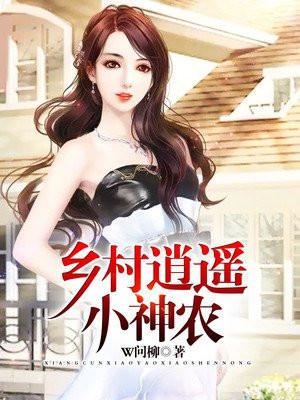 乡村逍遥小神农江