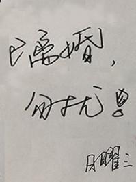 勿扰txt
