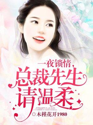 苏青关暮深免费大结局