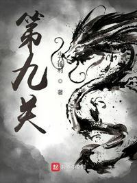 木叶解谜第九关