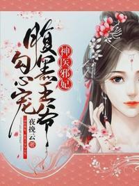 季无尘乔倾颜江知翊