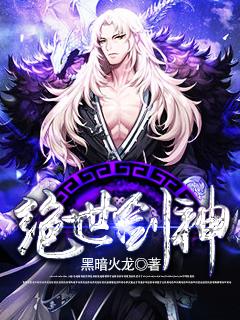 至尊剑神73集