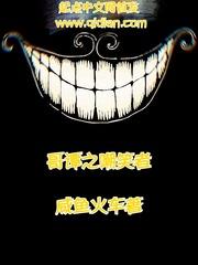 哥谭joker