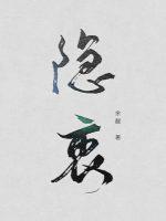 男主叫尹湛的
