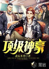亿万神豪林新免费阅读