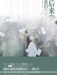 后来我们都哭了金曲奖