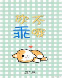 你不乖哦梗暗示什么