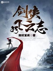 剑侠风云官网