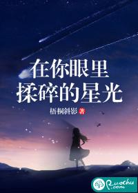 揉碎你在眼波