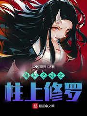 鬼灭之刃柱是什么