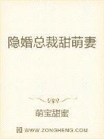 娱乐圈总裁隐婚甜宠文