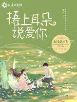 捂着耳朵撤退是什么歌