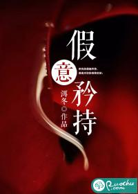 假装矜持全文阅读