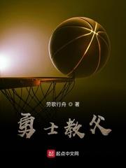 勇士新教练