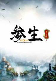 参生珠宝最新版本更新内容分享