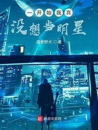 我一开始只想做演员
