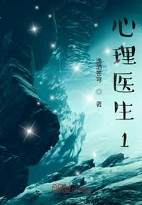 心理医生12335