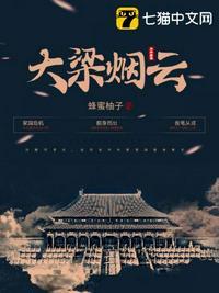 南梁烟云
