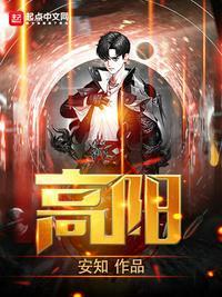高阳和青灵在一起了吗