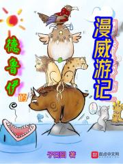 漫威里的德鲁伊123读